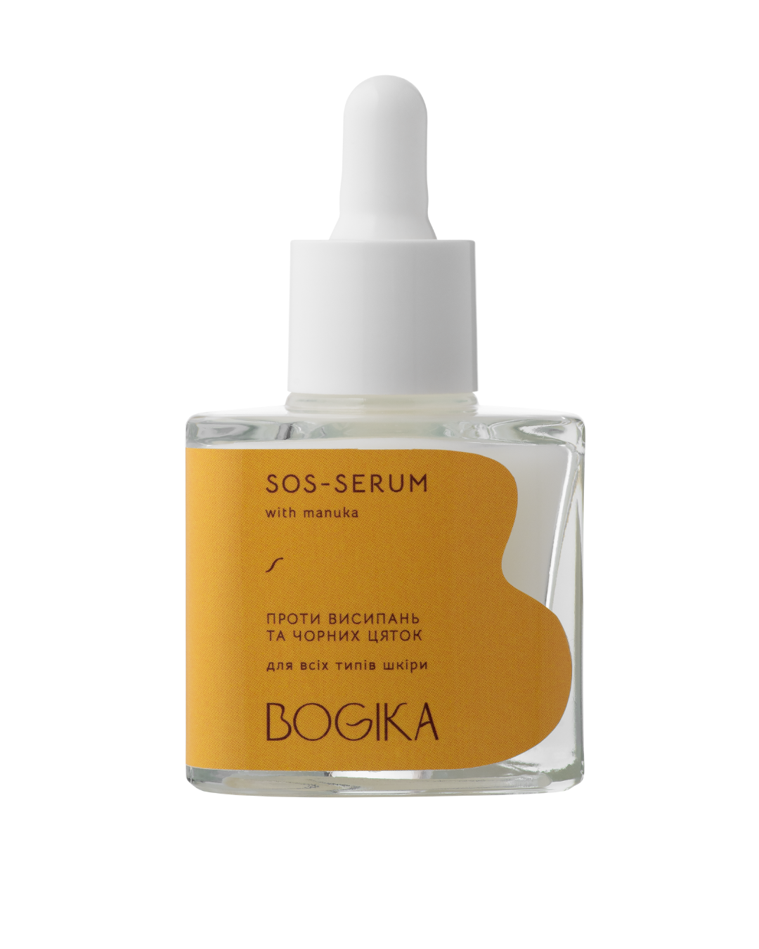 SOS-SERUM сироватка проти висипань та чорних цяток