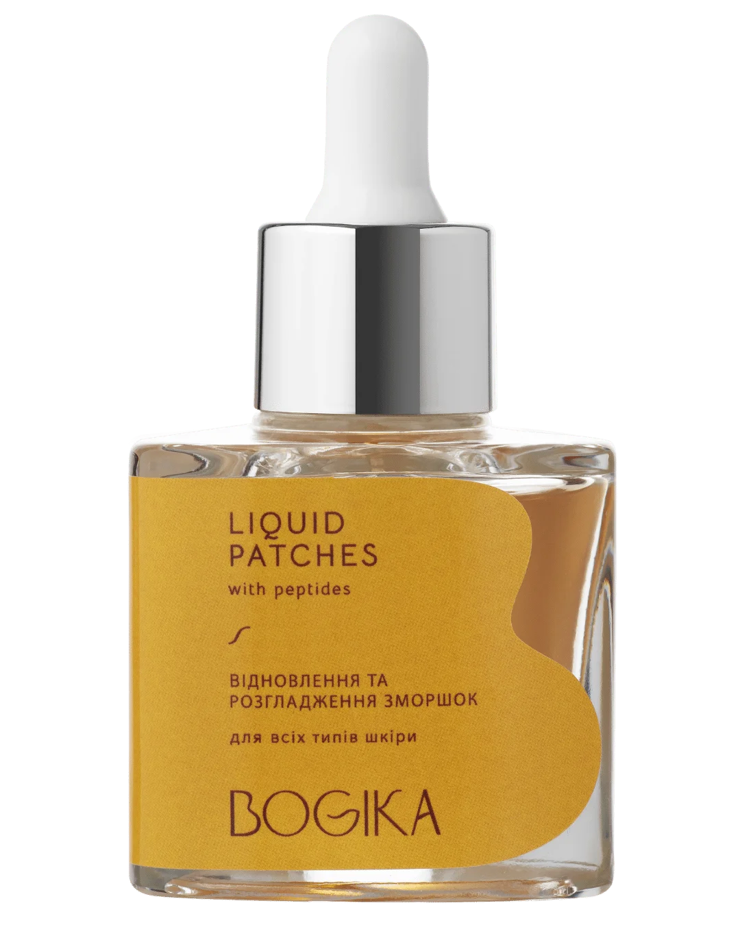 Купити LIQUID PATCHES рідкі патчі з пептидами