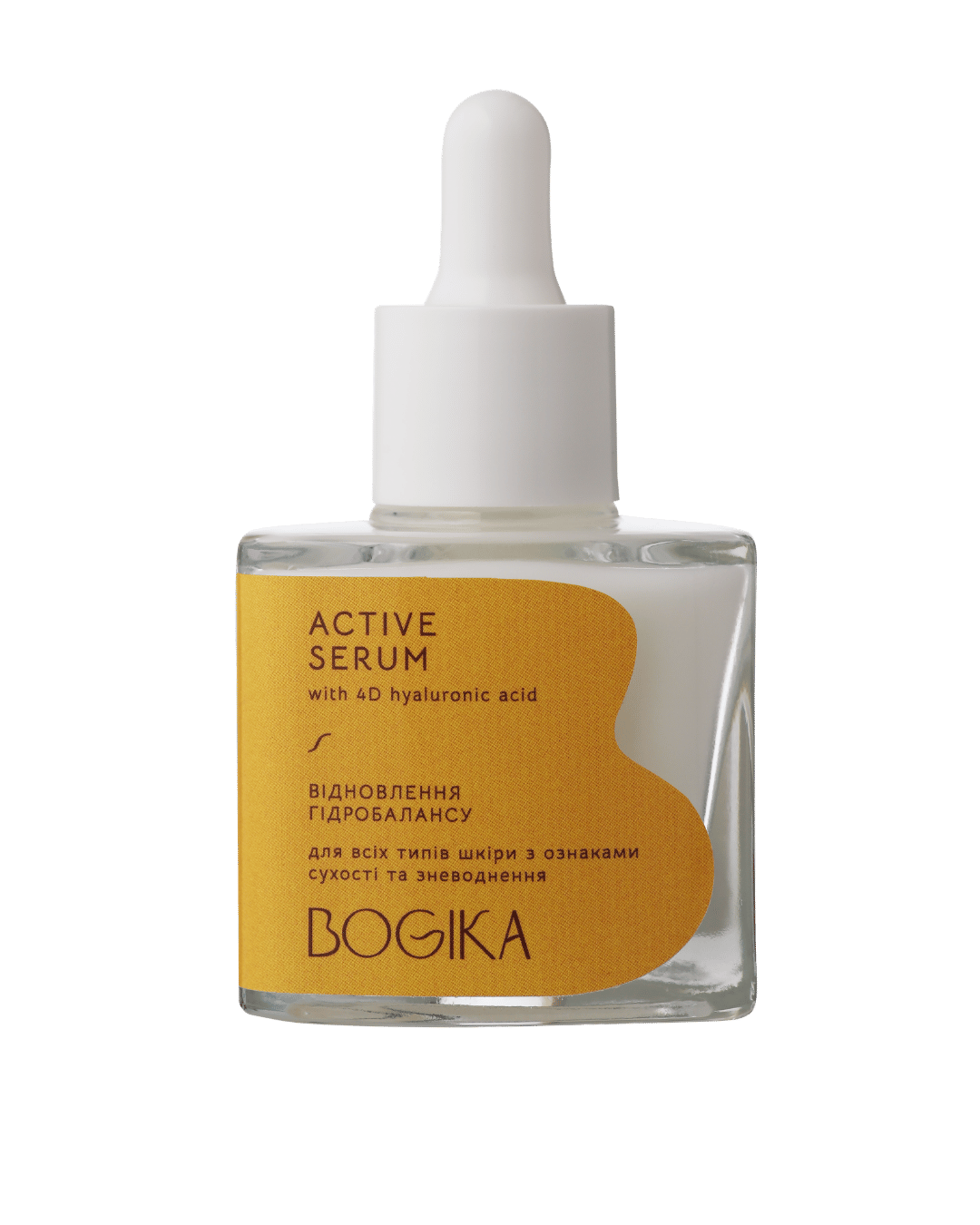 Купити ACTIVE SERUM сироватка з гіалуроновою кислотою для відновлення гідробалансу